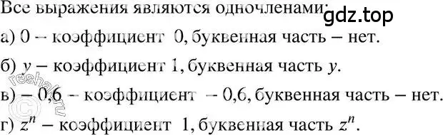 Решение 3. номер 20.2 (страница 99) гдз по алгебре 7 класс Мордкович, задачник 2 часть