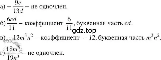 Решение 3. номер 20.4 (страница 99) гдз по алгебре 7 класс Мордкович, задачник 2 часть