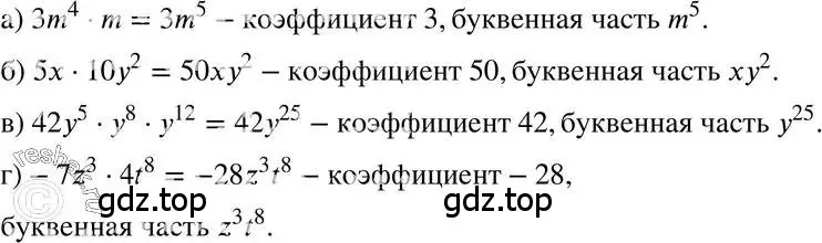 Решение 3. номер 20.8 (страница 100) гдз по алгебре 7 класс Мордкович, задачник 2 часть