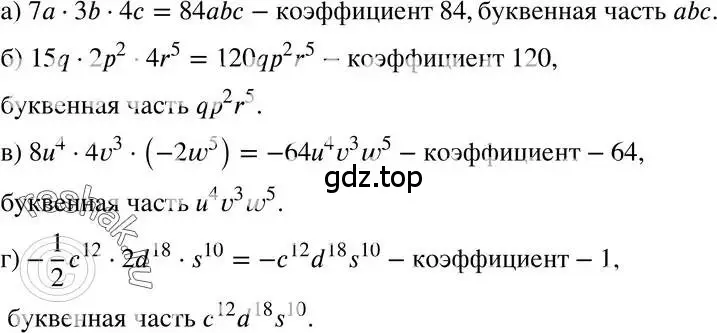 Решение 3. номер 20.9 (страница 100) гдз по алгебре 7 класс Мордкович, задачник 2 часть
