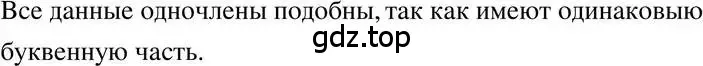 Решение 3. номер 21.1 (страница 101) гдз по алгебре 7 класс Мордкович, задачник 2 часть