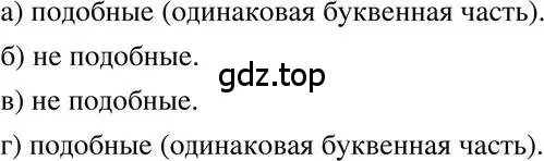 Решение 3. номер 21.2 (страница 101) гдз по алгебре 7 класс Мордкович, задачник 2 часть