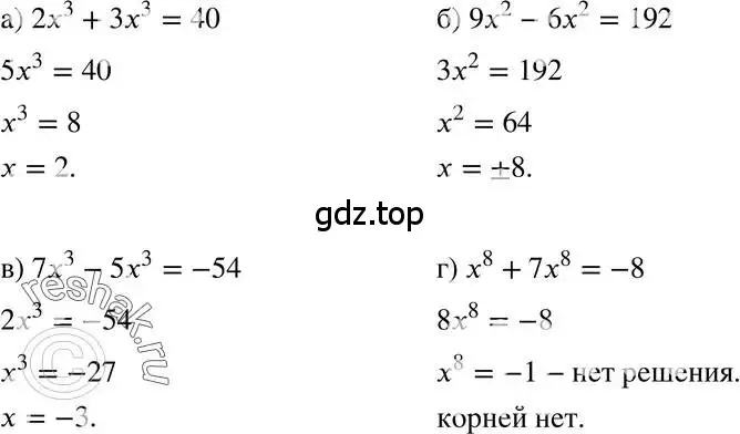 Решение 3. номер 21.20 (страница 103) гдз по алгебре 7 класс Мордкович, задачник 2 часть