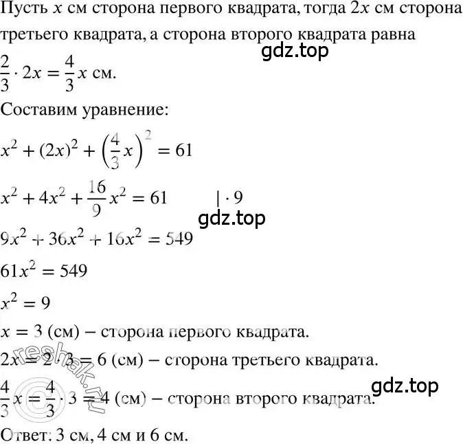 Решение 3. номер 21.25 (страница 104) гдз по алгебре 7 класс Мордкович, задачник 2 часть