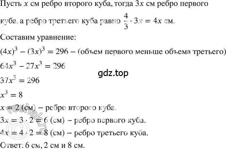 Решение 3. номер 21.26 (страница 104) гдз по алгебре 7 класс Мордкович, задачник 2 часть