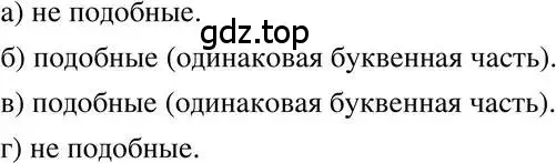 Решение 3. номер 21.3 (страница 101) гдз по алгебре 7 класс Мордкович, задачник 2 часть