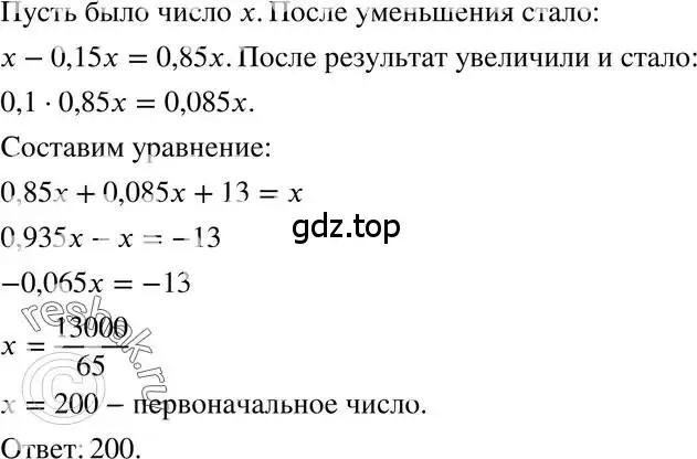 Решение 3. номер 21.37 (страница 105) гдз по алгебре 7 класс Мордкович, задачник 2 часть