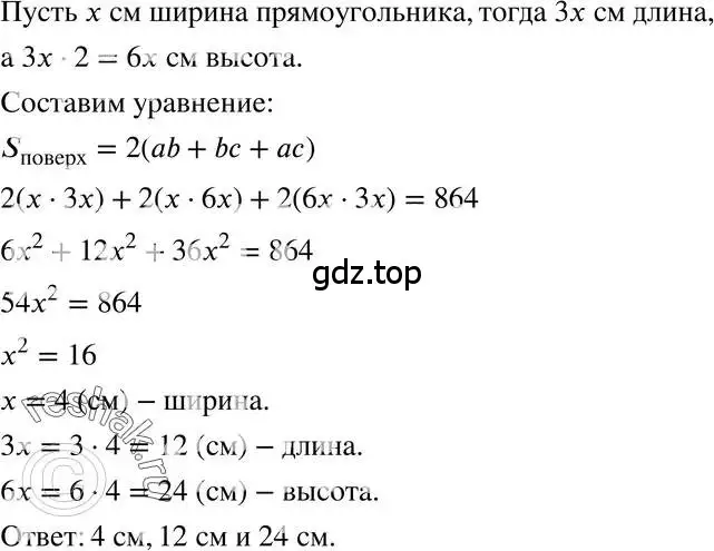 Решение 3. номер 21.39 (страница 106) гдз по алгебре 7 класс Мордкович, задачник 2 часть