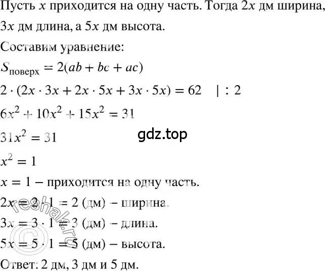 Решение 3. номер 21.41 (страница 106) гдз по алгебре 7 класс Мордкович, задачник 2 часть