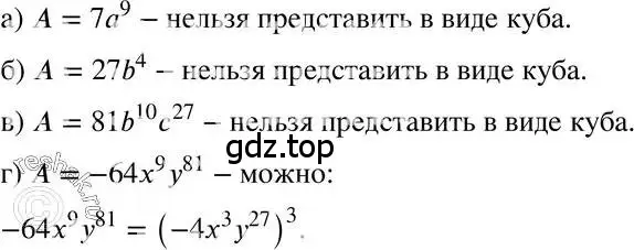 Решение 3. номер 22.27 (страница 109) гдз по алгебре 7 класс Мордкович, задачник 2 часть