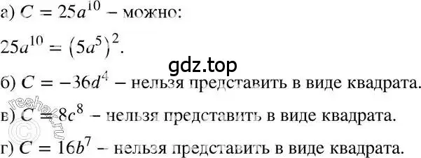 Решение 3. номер 22.28 (страница 109) гдз по алгебре 7 класс Мордкович, задачник 2 часть