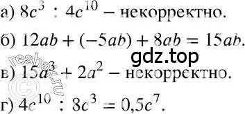 Решение 3. номер 23.10 (страница 110) гдз по алгебре 7 класс Мордкович, задачник 2 часть