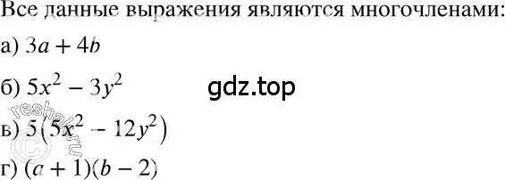 Решение 3. номер 24.1 (страница 113) гдз по алгебре 7 класс Мордкович, задачник 2 часть