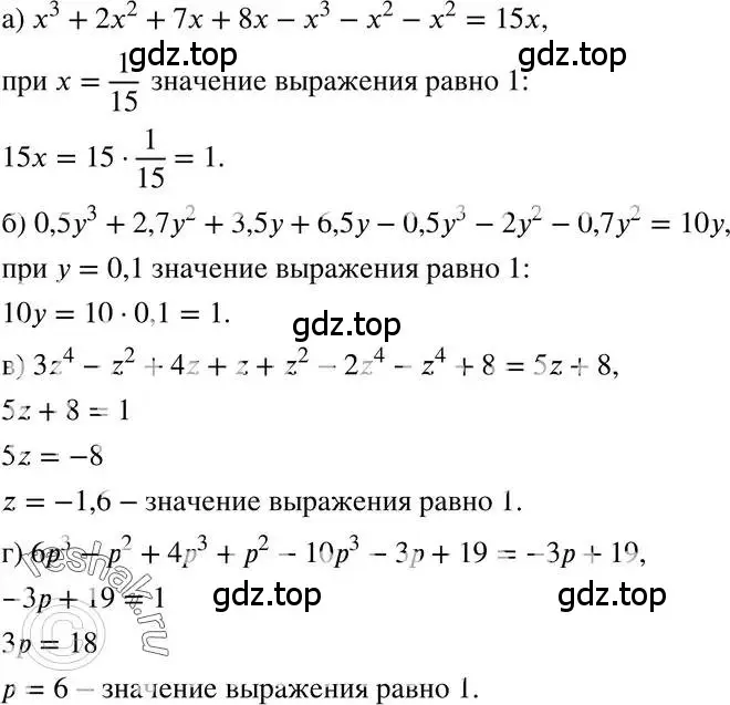 Решение 3. номер 24.16 (страница 115) гдз по алгебре 7 класс Мордкович, задачник 2 часть