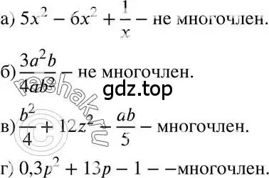 Решение 3. номер 24.2 (страница 113) гдз по алгебре 7 класс Мордкович, задачник 2 часть