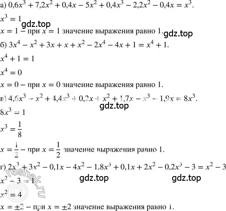 Решение 3. номер 24.22 (страница 116) гдз по алгебре 7 класс Мордкович, задачник 2 часть