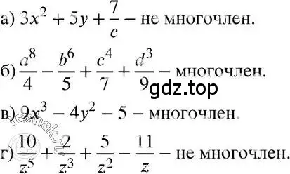 Решение 3. номер 24.3 (страница 113) гдз по алгебре 7 класс Мордкович, задачник 2 часть