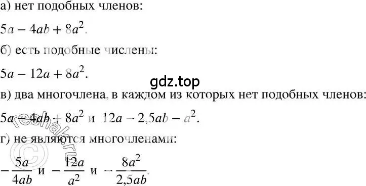 Решение 3. номер 24.4 (страница 113) гдз по алгебре 7 класс Мордкович, задачник 2 часть