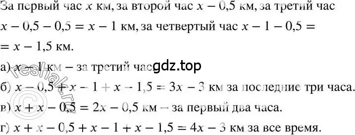 Решение 3. номер 25.8 (страница 118) гдз по алгебре 7 класс Мордкович, задачник 2 часть