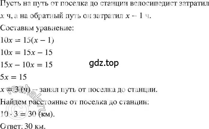 Решение 3. номер 26.12 (страница 120) гдз по алгебре 7 класс Мордкович, задачник 2 часть