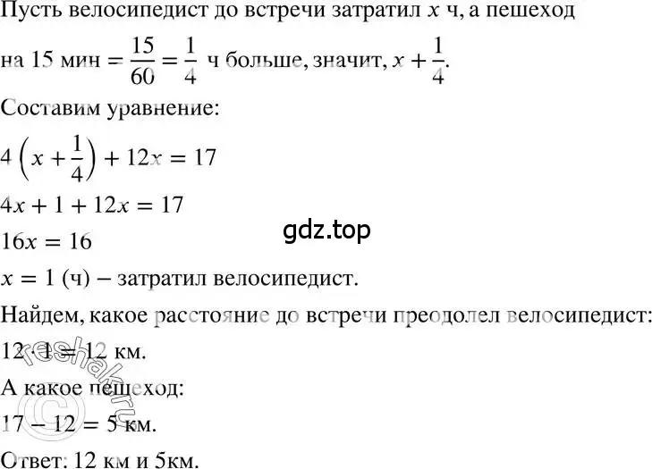 Решение 3. номер 26.22 (страница 122) гдз по алгебре 7 класс Мордкович, задачник 2 часть