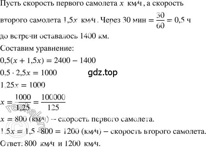 Решение 3. номер 26.24 (страница 122) гдз по алгебре 7 класс Мордкович, задачник 2 часть