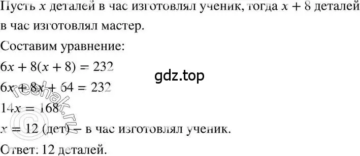 Решение 3. номер 26.27 (страница 123) гдз по алгебре 7 класс Мордкович, задачник 2 часть