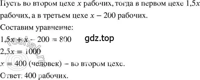 Решение 3. номер 26.29 (страница 123) гдз по алгебре 7 класс Мордкович, задачник 2 часть