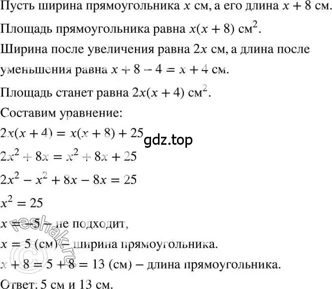 Решение 3. номер 26.30 (страница 123) гдз по алгебре 7 класс Мордкович, задачник 2 часть