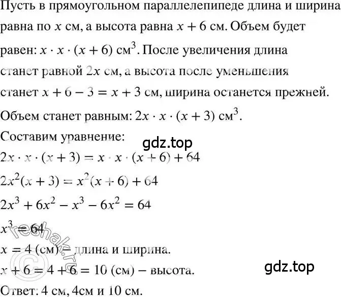 Решение 3. номер 26.31 (страница 123) гдз по алгебре 7 класс Мордкович, задачник 2 часть