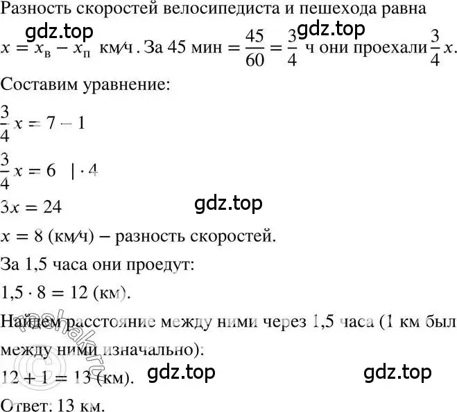 Решение 3. номер 26.33 (страница 123) гдз по алгебре 7 класс Мордкович, задачник 2 часть