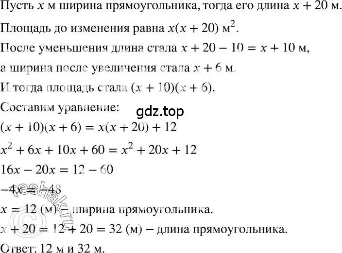 Решение 3. номер 27.14 (страница 125) гдз по алгебре 7 класс Мордкович, задачник 2 часть