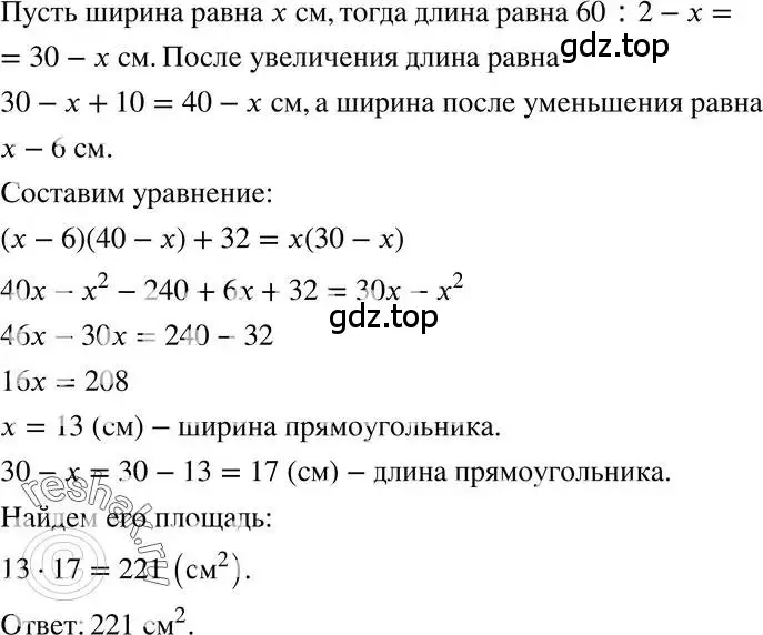 Решение 3. номер 27.16 (страница 125) гдз по алгебре 7 класс Мордкович, задачник 2 часть