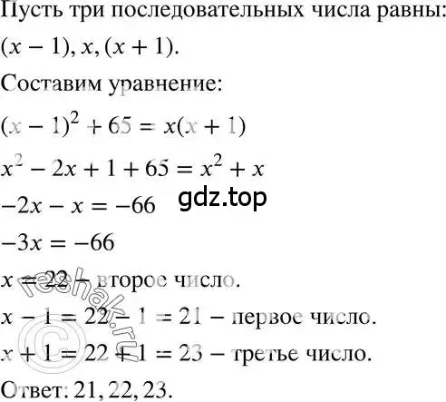 Решение 3. номер 27.17 (страница 125) гдз по алгебре 7 класс Мордкович, задачник 2 часть