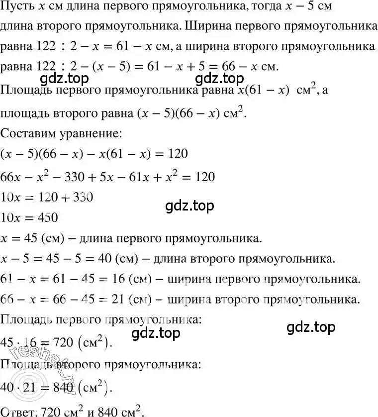 Решение 3. номер 27.23 (страница 126) гдз по алгебре 7 класс Мордкович, задачник 2 часть