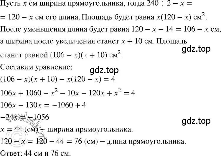 Решение 3. номер 27.24 (страница 126) гдз по алгебре 7 класс Мордкович, задачник 2 часть