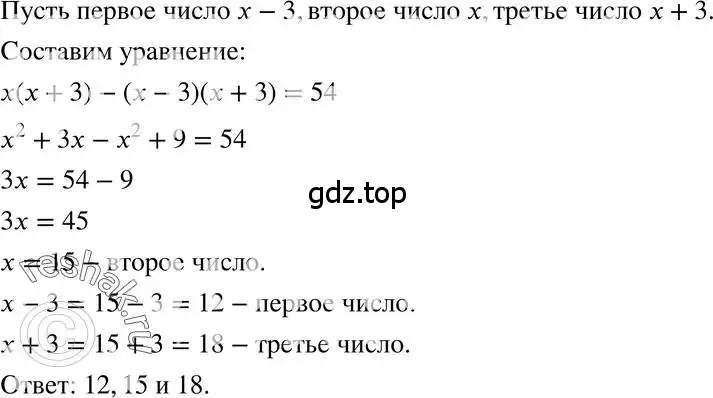 Решение 3. номер 27.25 (страница 126) гдз по алгебре 7 класс Мордкович, задачник 2 часть