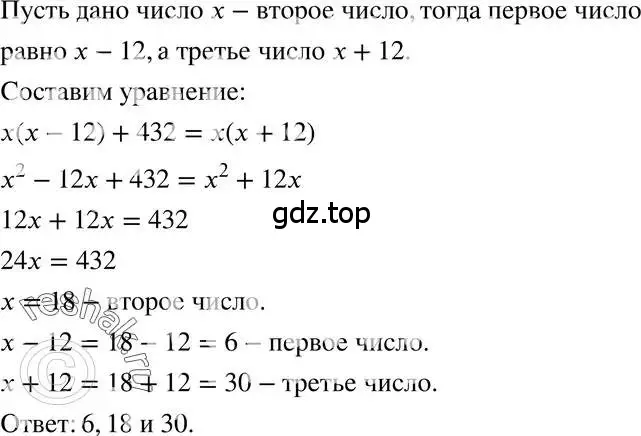 Решение 3. номер 27.26 (страница 126) гдз по алгебре 7 класс Мордкович, задачник 2 часть