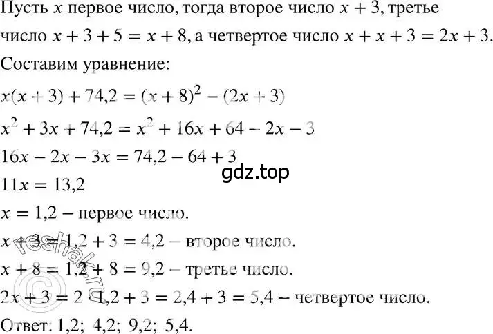 Решение 3. номер 27.27 (страница 126) гдз по алгебре 7 класс Мордкович, задачник 2 часть