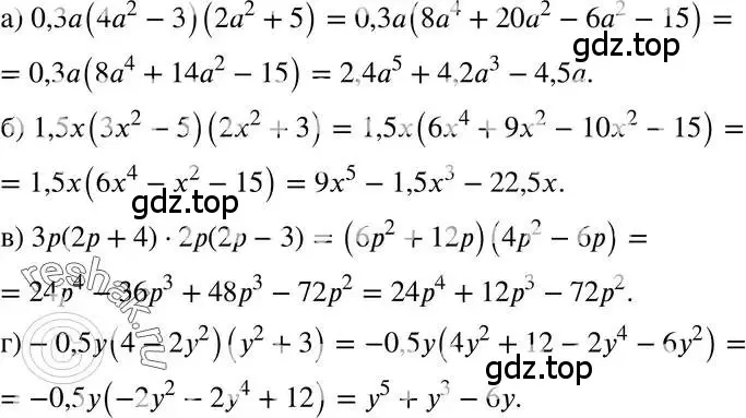 Решение 3. номер 27.6 (страница 124) гдз по алгебре 7 класс Мордкович, задачник 2 часть