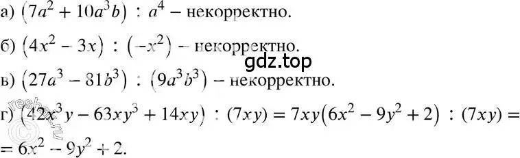 Решение 3. номер 29.10 (страница 133) гдз по алгебре 7 класс Мордкович, задачник 2 часть