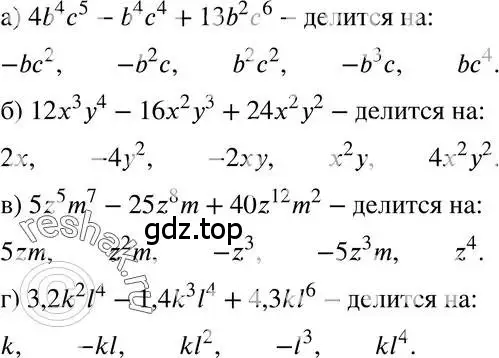 Решение 3. номер 29.12 (страница 133) гдз по алгебре 7 класс Мордкович, задачник 2 часть