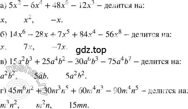 Решение 3. номер 29.7 (страница 133) гдз по алгебре 7 класс Мордкович, задачник 2 часть