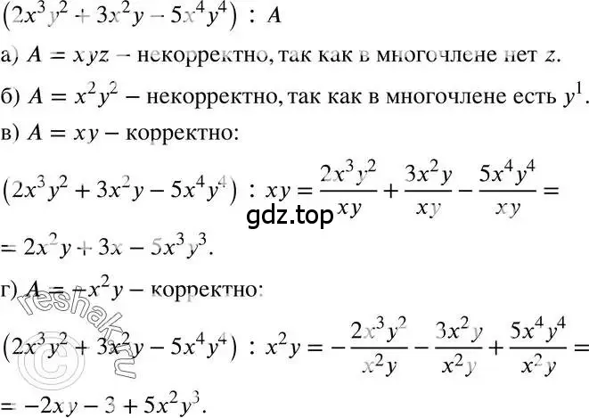 Решение 3. номер 29.8 (страница 133) гдз по алгебре 7 класс Мордкович, задачник 2 часть