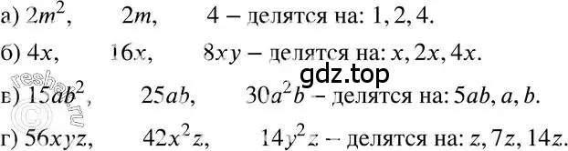 Решение 3. номер 31.1 (страница 139) гдз по алгебре 7 класс Мордкович, задачник 2 часть