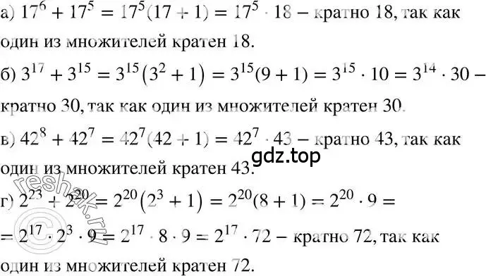 Решение 3. номер 31.25 (страница 141) гдз по алгебре 7 класс Мордкович, задачник 2 часть