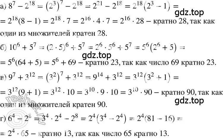 Решение 3. номер 31.26 (страница 141) гдз по алгебре 7 класс Мордкович, задачник 2 часть