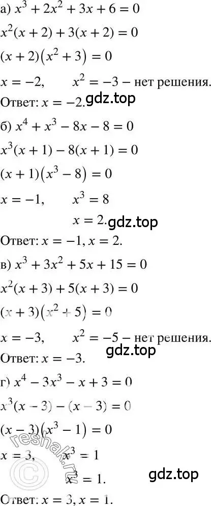 Решение 3. номер 32.12 (страница 143) гдз по алгебре 7 класс Мордкович, задачник 2 часть