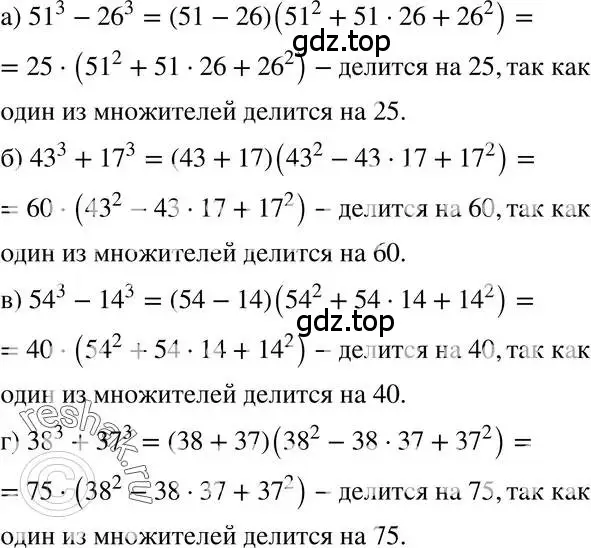 Решение 3. номер 33.45 (страница 147) гдз по алгебре 7 класс Мордкович, задачник 2 часть