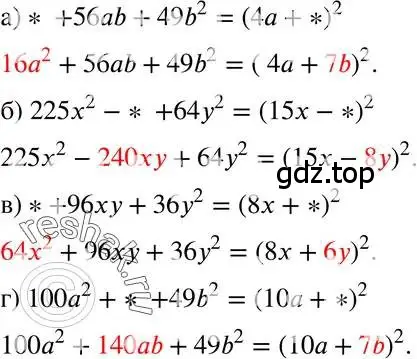 Решение 3. номер 33.51 (страница 148) гдз по алгебре 7 класс Мордкович, задачник 2 часть